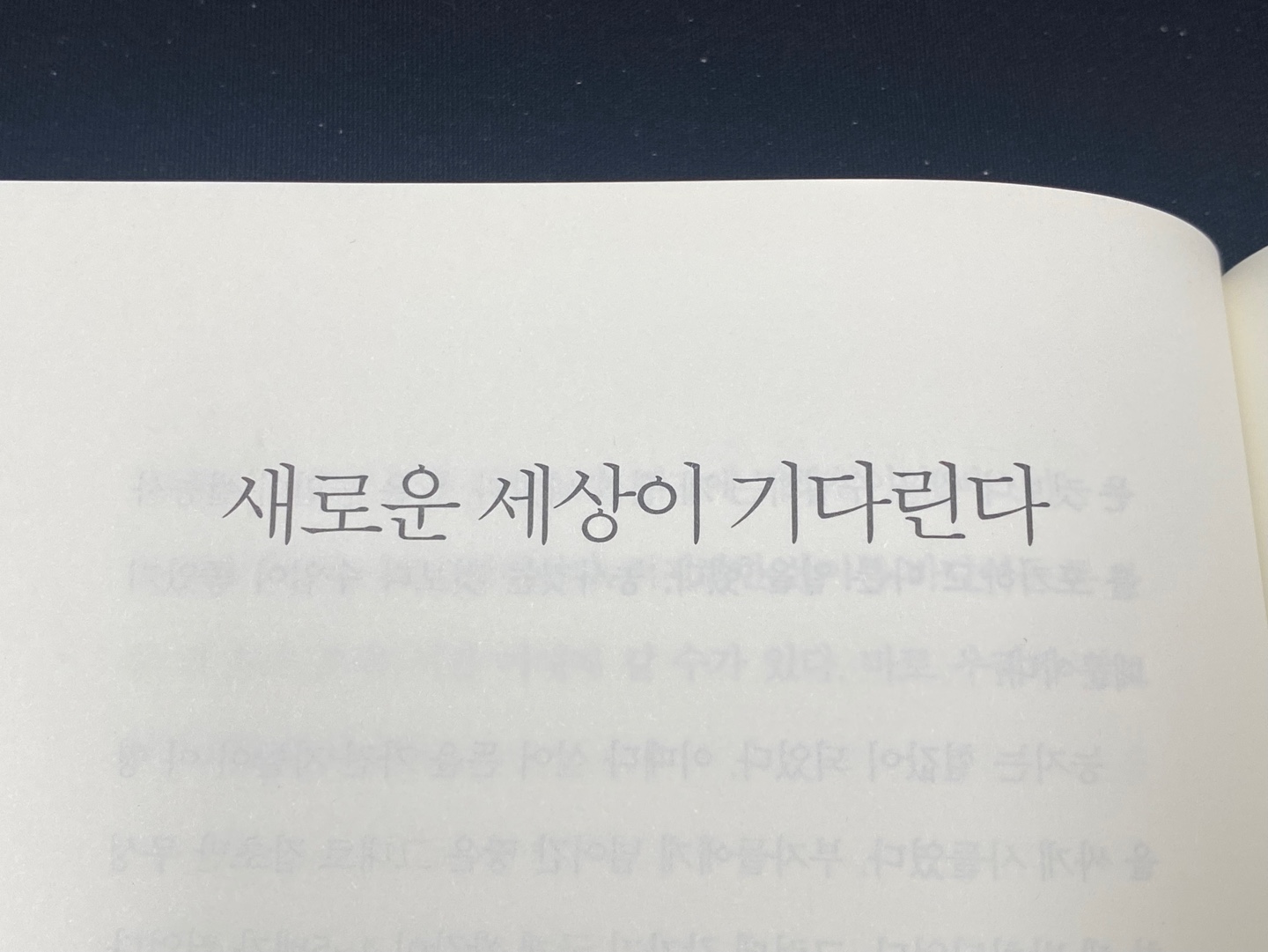 퇴직이 좋은 7가지 이유 새로운 세상이 기다린다