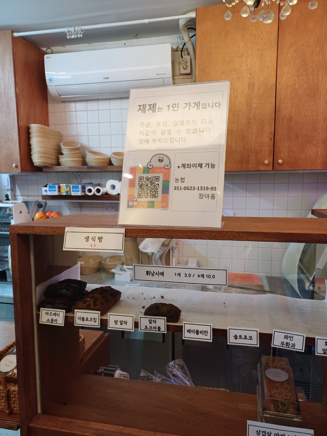 토요일만 문을 여는 김해 수제베이커리 맛집, 재제 베이커리 메뉴