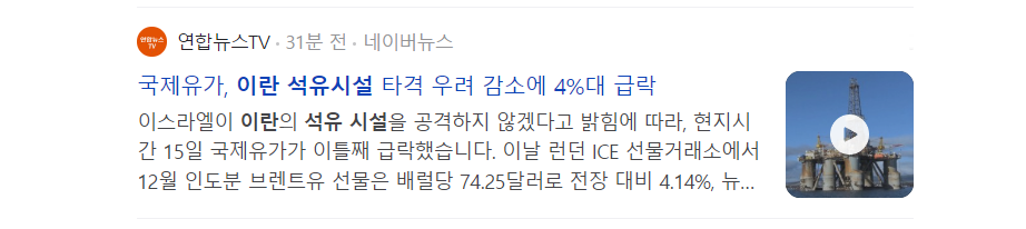 이란 석유시설 타격 감소