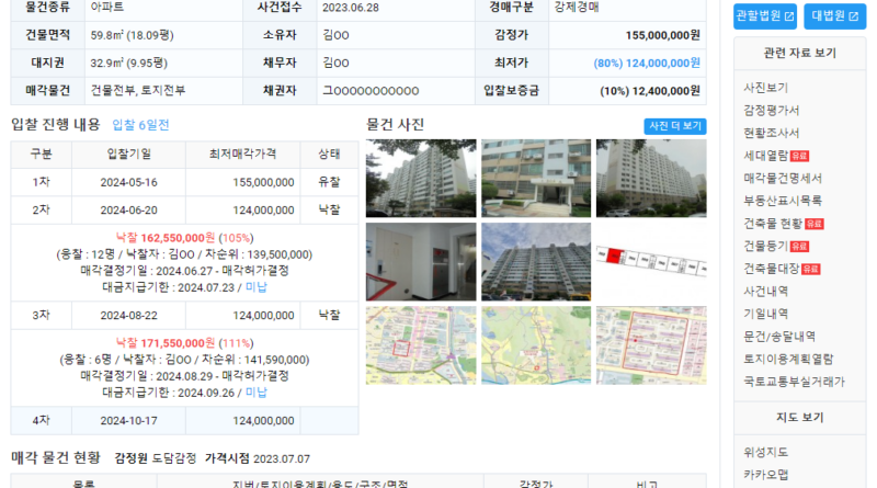 2023타경 107671 김해대동한마음타운 경매 물건