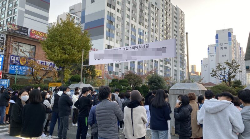 대학 수학 능력 시험