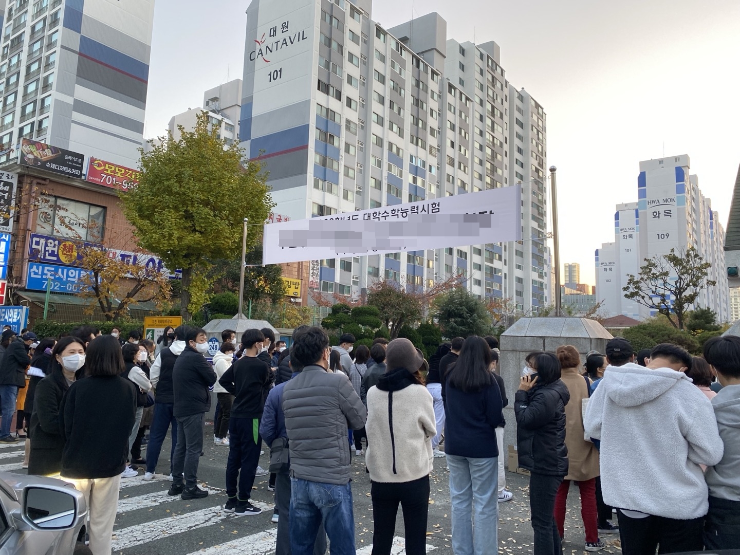 대학 수학 능력 시험