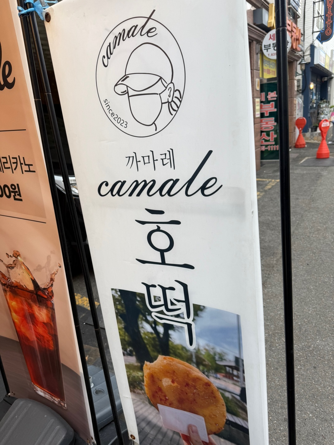 다양한 토핑과 함께하는 전포동 호떡맛집 까마레 호떡