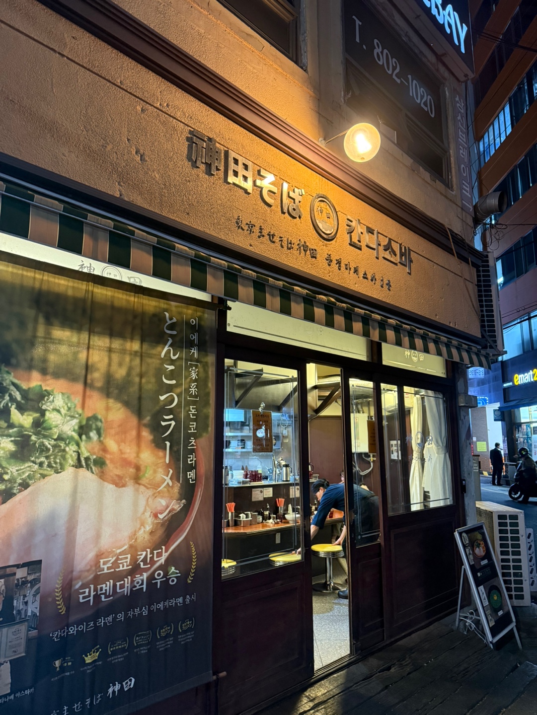 서면 칸다소바에서 맛보는 일본의 정통 마제소바 입구