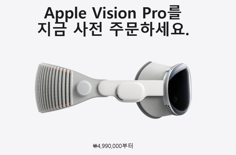 애플 비전 프로 출시