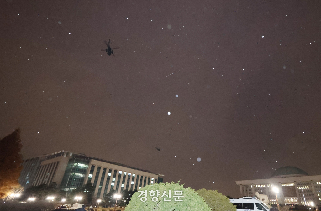 계엄군 헬기