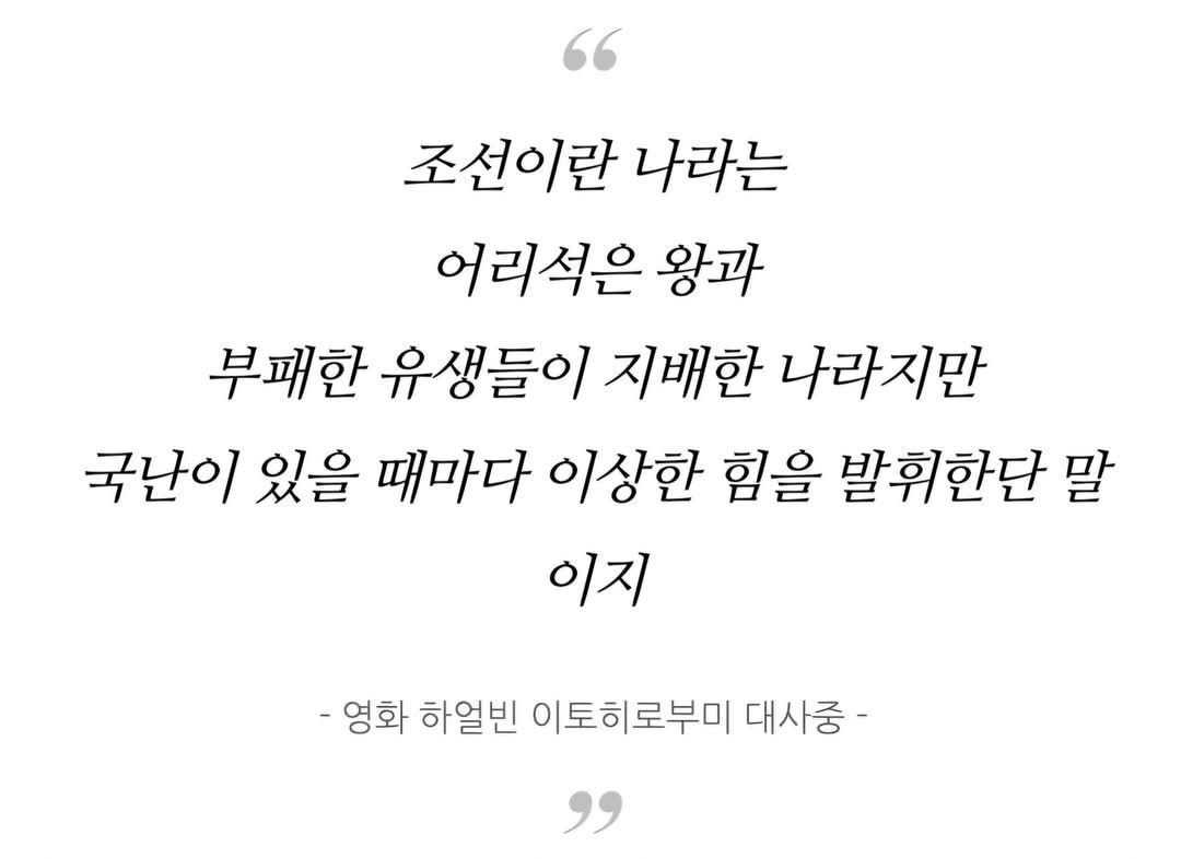 국난이 있을 때마다 이상한 힘을 발휘하는 민족
