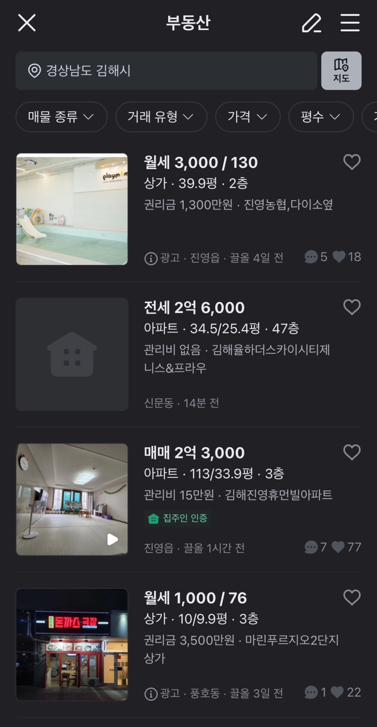 프롭테크가 바꾸는 부동산 매매 혁명 당근마켓