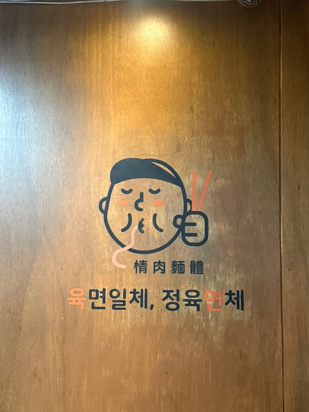 미슐랭 가이드 정육면체 로고