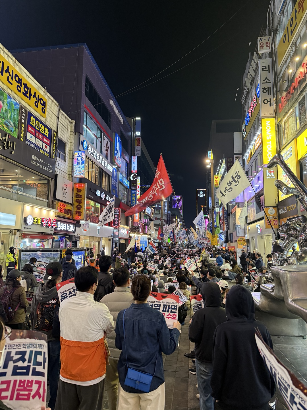 윤석열 파면 촉구 집회