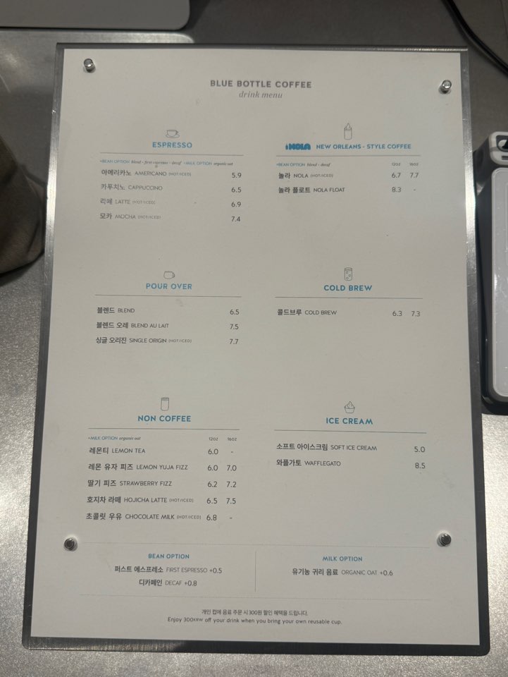 부산 신세계프리미엄아웃렛 블루보틀 2호점 커피 메뉴