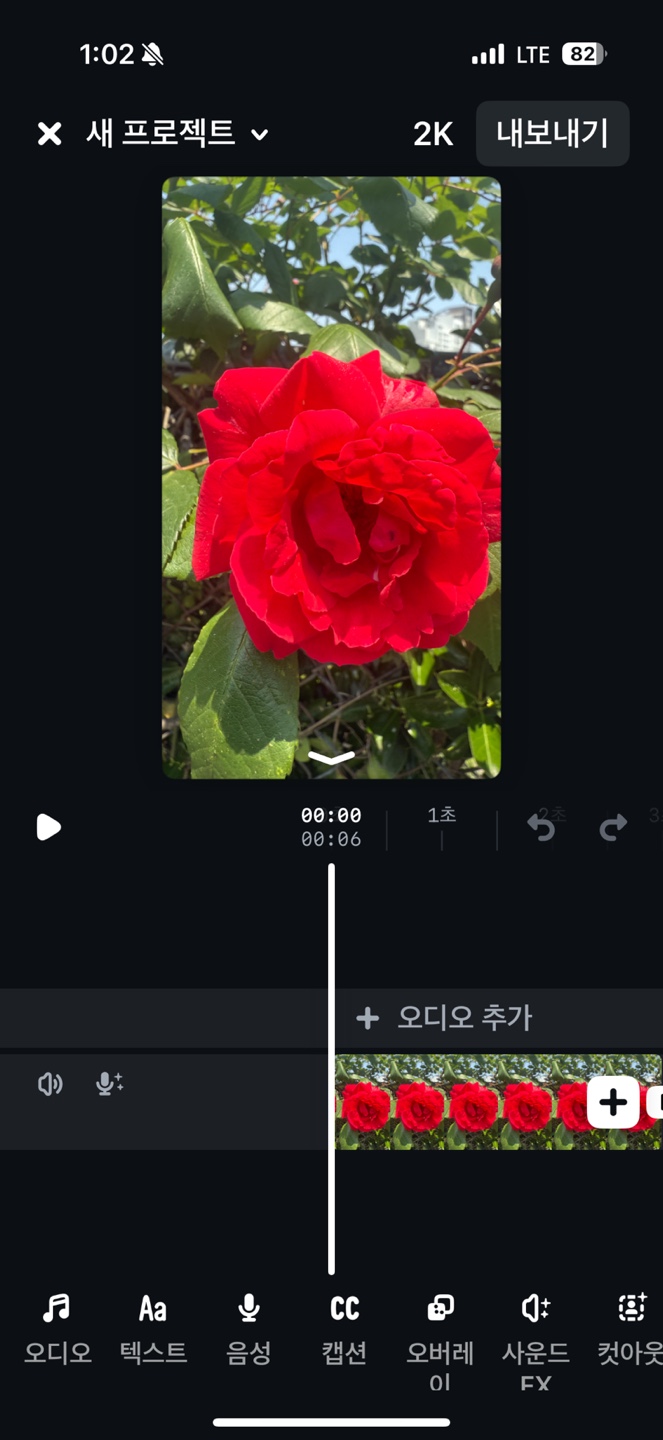 무료 동영상 편집 앱 에디츠(Edits) 편집기