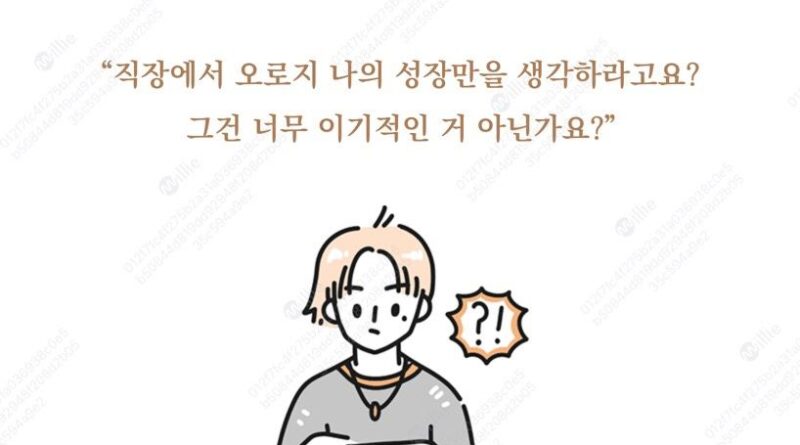 인간관계 스트레스