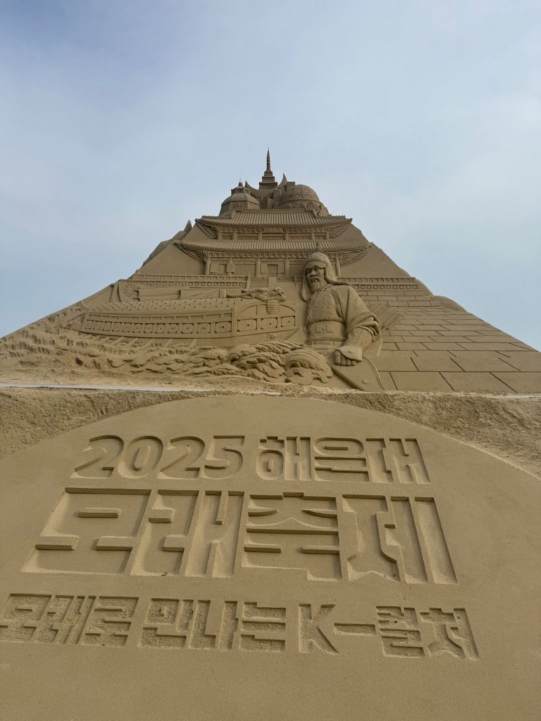 해운대 모래축제에서 모래로 만나는 K-컬처