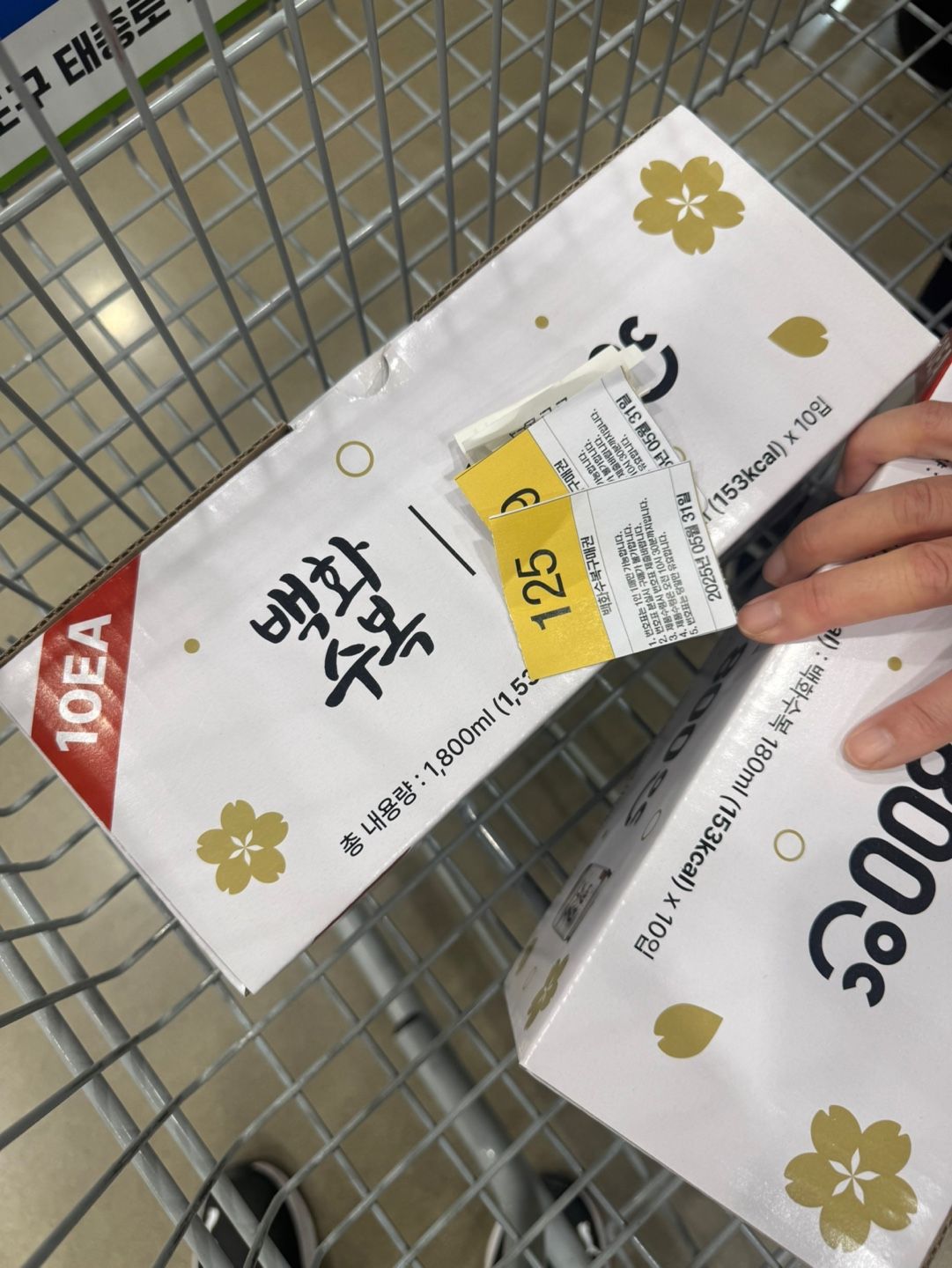 이마트트레이더스 얻어걸린 백화수복과 번호표