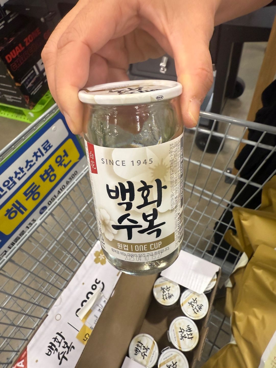 이마트트레이더스 얻어걸린 백화수복 앙증맞은 술병