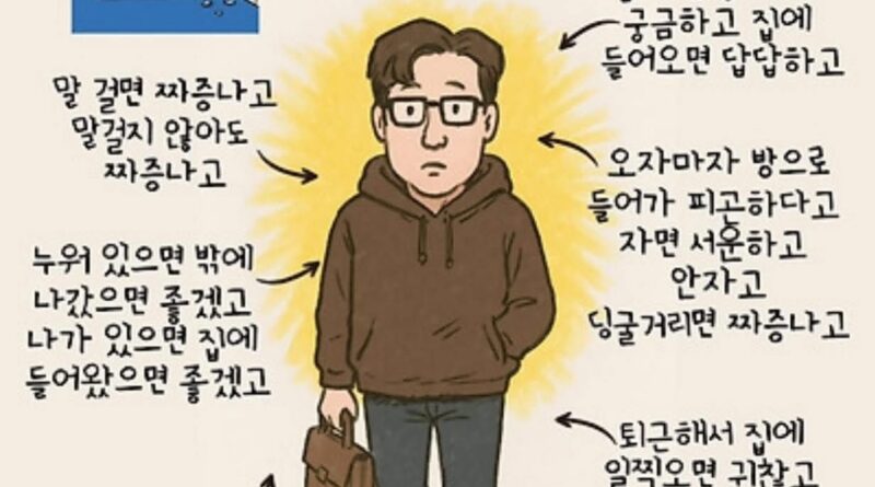 금성에서 온 남자와 화성에서 온 여자