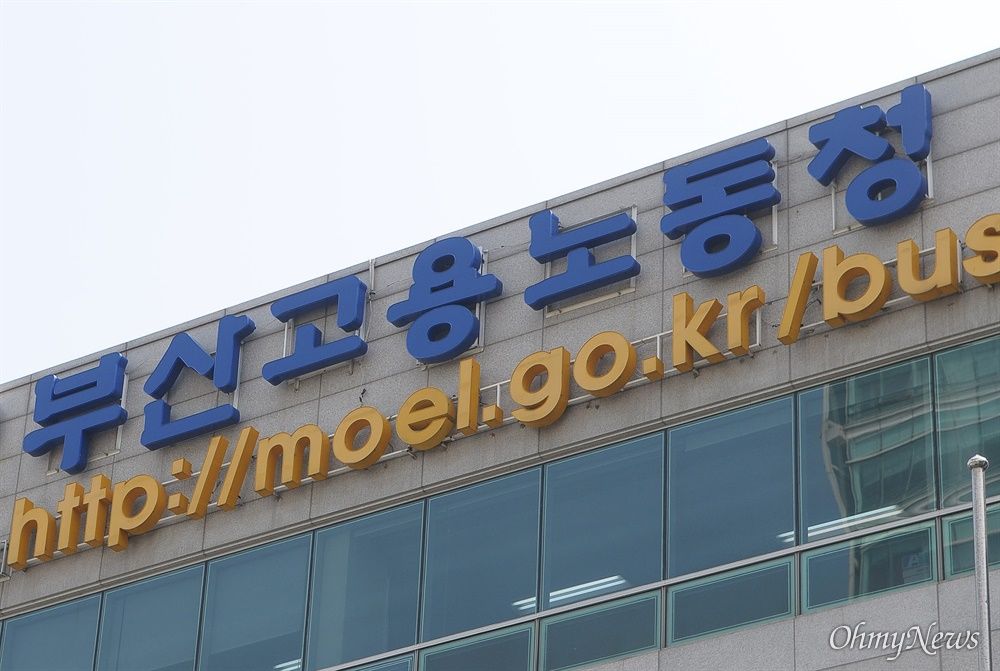 근로감독관은 노동자의 편인가 사용자의 편인가
