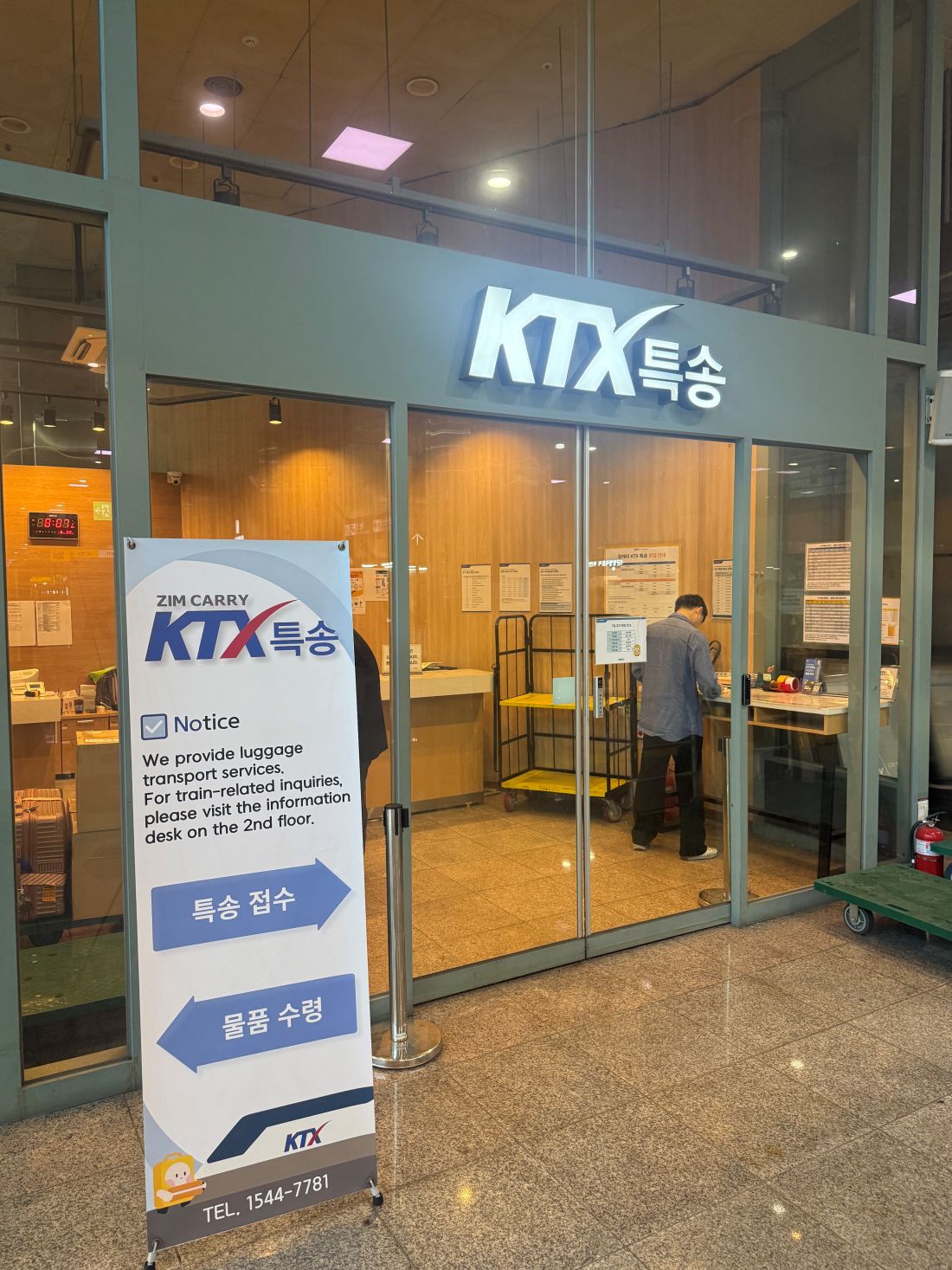 전국으로 당일 택배 보내는 방법 KTX 특송