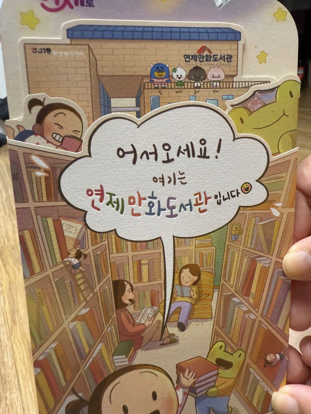 무더운 여름을 재미있는 만화로 즐기는 만화도서관 팜플렛