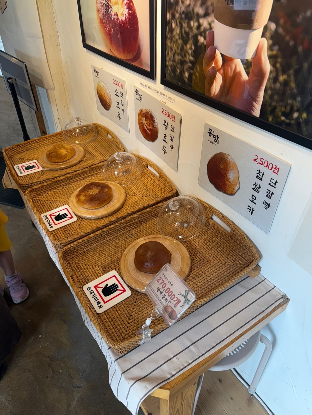 콩방이라는 단팥빵이 맛있는 숨겨진 동네 빵집 메뉴