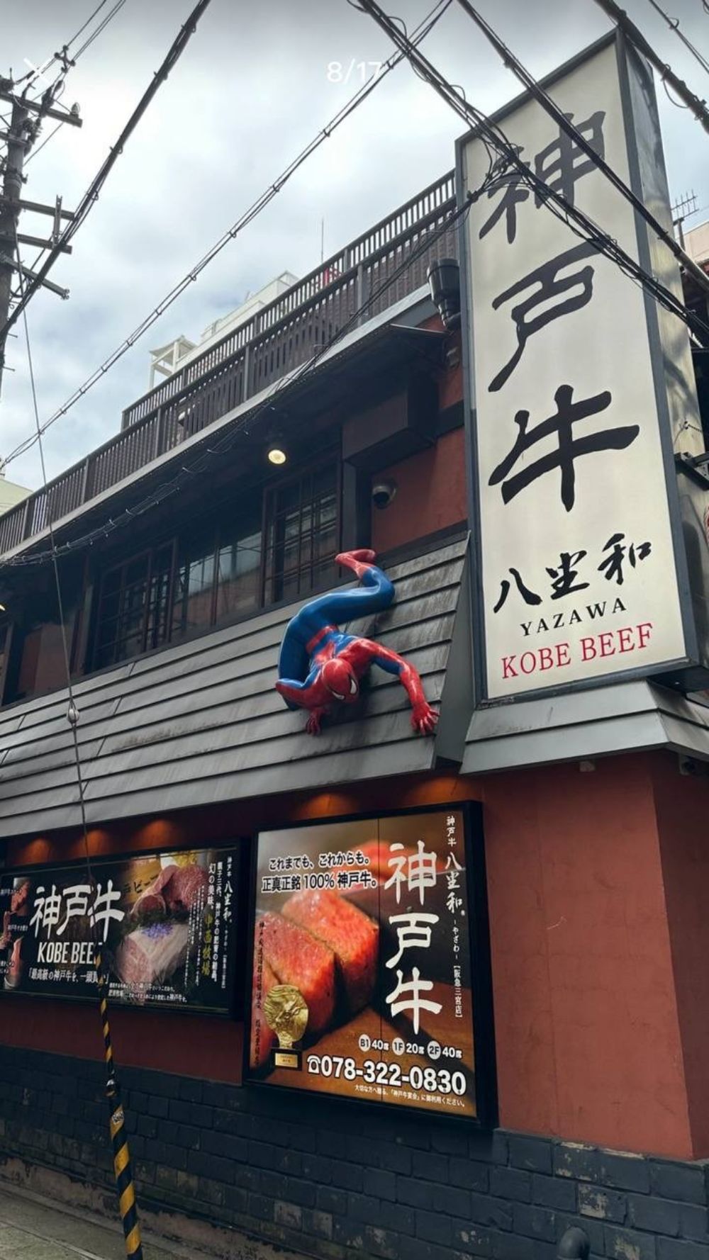 오사카 현지인이 추천하는 고베 소고기 맛집