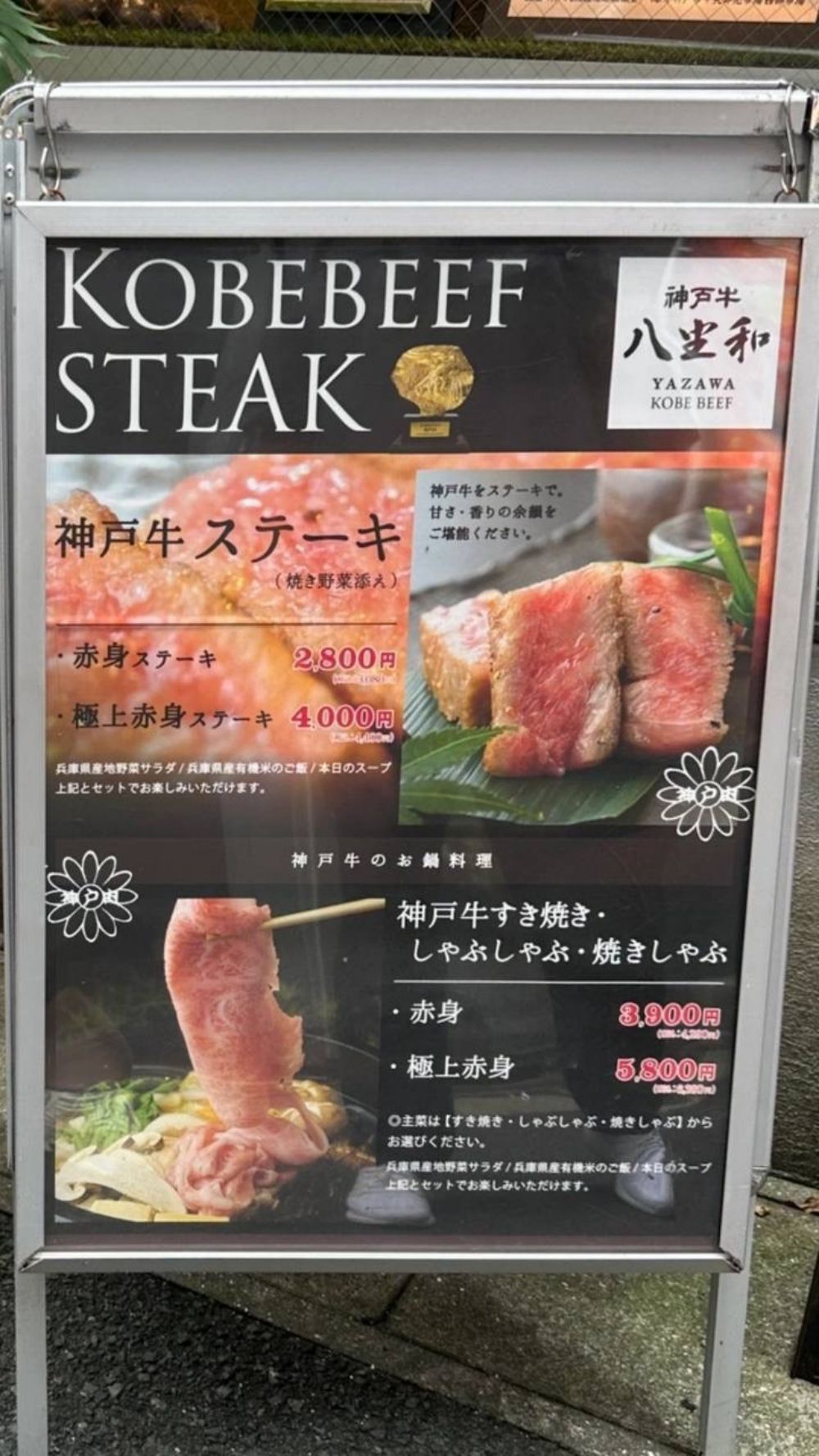 오사카 현지인이 추천하는 고베 소고기 맛집 메뉴