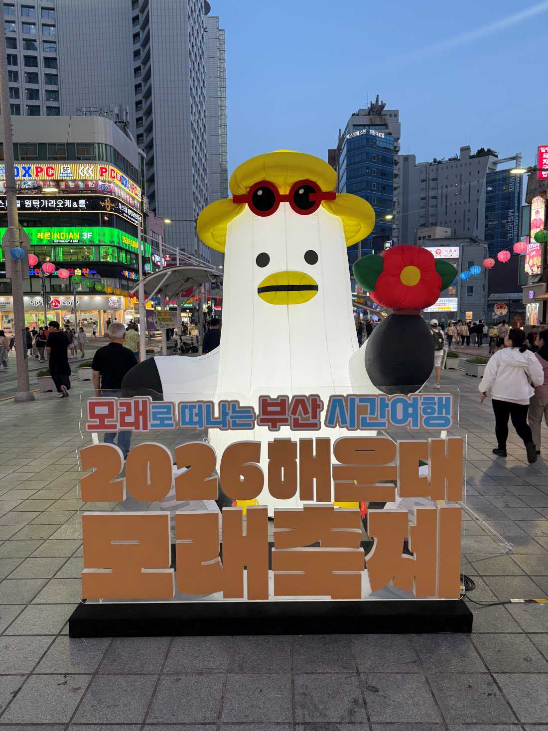 해운대 모래축제