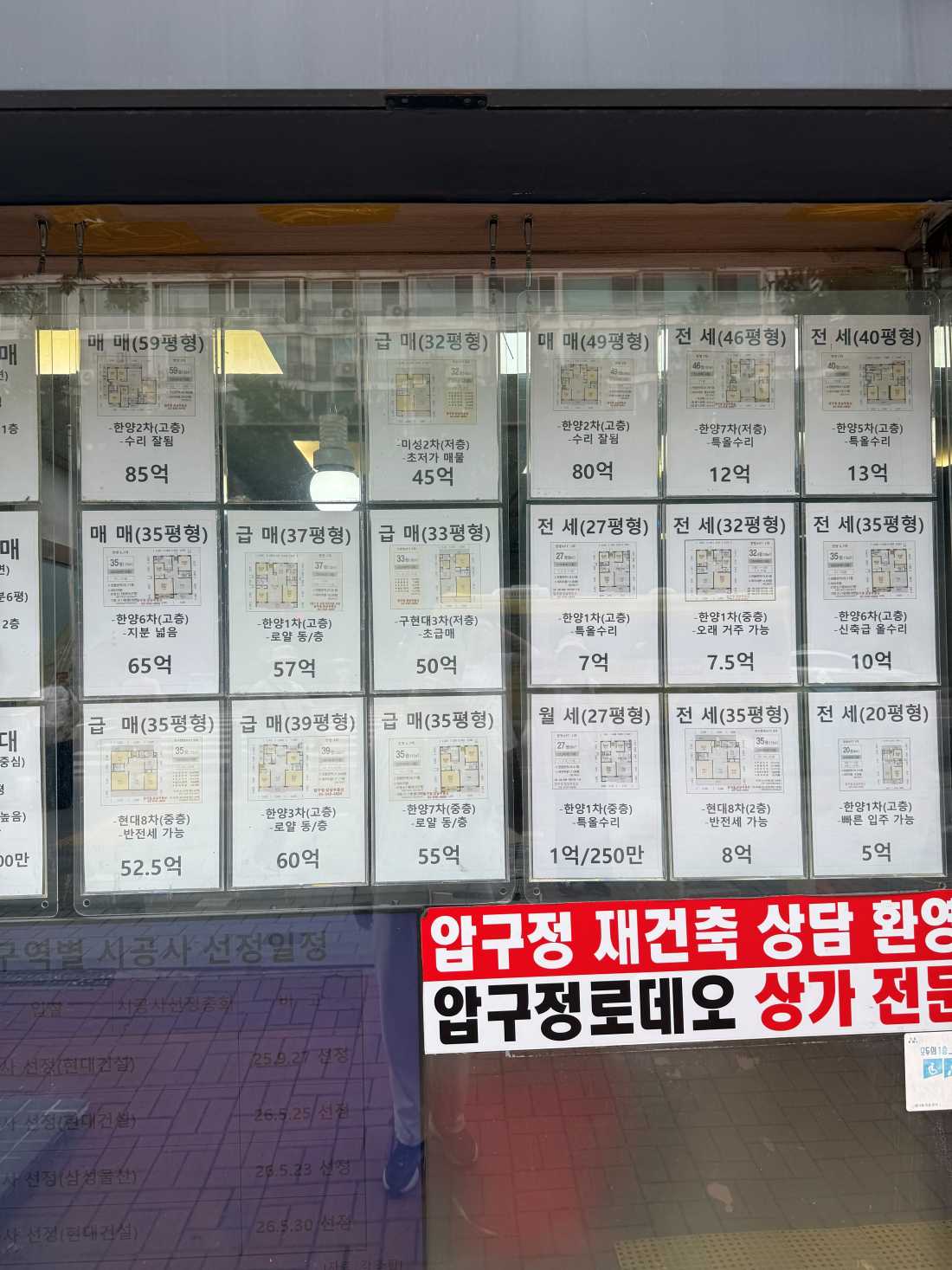 서울 강남 압구정동 부동산 가격