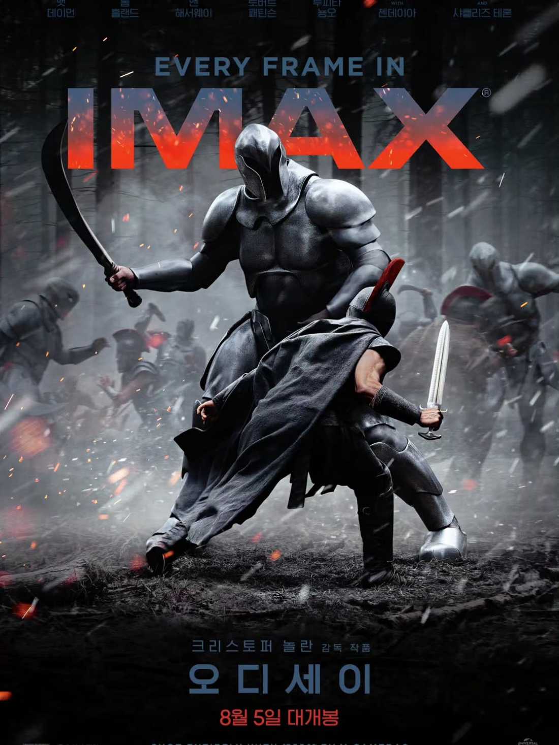 오디세이 IMAX 영화